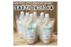 生あまざけ（ゆこう）300g×6本