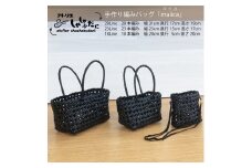 手編みバッグ maiica（マイカ）3点セット