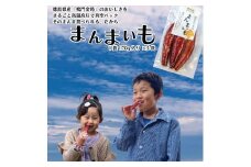 まんまいも 5袋