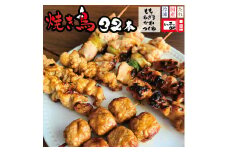 国産 焼き鳥 タレ味 32本セット（もも・ネギマ・かわ・つくね）