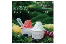 TONPUKU（とんぷく） ジェラートセット 6個