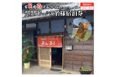 古民家民泊ぶんぶく 3名様宿泊券 田舎暮らし＋養蜂体験付きプラン