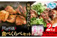 もも肉は、弾力性とコクのある旨味を楽しんでいただけます。むね肉は、脂身が少なくとヘルシーですが、しっかりした旨味を楽しめます。