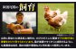 もも肉もむね肉もジューシーでコクのある阿波尾鶏を楽しんでください。