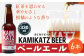 クラシックなイングリッシュスタイルのペールエールビールを6本セットにしました。ラベルのデザインが変わっています。