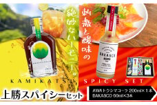 上勝スパイシーセット BAKASCO 60ml × 3本 AWAトクシマコーラ 200ml × 1本 《30日以内に出荷予定(土日祝除く)》｜ 調味料 ペッパーソース 香辛料 スパイシーソース クラフトコーラ コーラ ご当地グルメ お取り寄せ 株式会社阪東食品 徳島県 上勝町 送料無料 st-p