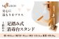 上勝杉の温もりが心を和ませてくれます。