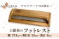 座りながら足をストレッチできる足まくら。