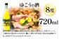 爽やかでコクのある「ゆこう」ならではのまろやかな味わい。オンザロックやソーダで割って召し上がってみてください。