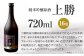 お気に入りの酒器で、棚田米の酒を楽しんでください。ギフトボックスに入っています。