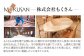 熟練した木工職人が、1点1点丁寧に仕上げてお届けします。
＊天然木ですので、木目や模様は、ひとつずつ異なります。