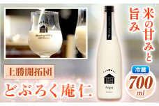 どぶろく 庵仁 700ml × 1本 株式会社上勝開拓団 《30日以内に出荷予定(土日祝除く)》｜ お酒 酒 どぶろく 手作り 上勝町産 米 米麹 使用 sake にごり酒 徳島県 上勝町 送料無料