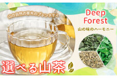 山茶 Deep Forest NARUMIFARM《30日以内に出荷予定(土日祝除く)》｜ お茶 茶 ハーブティー 自然栽培  ブレンドティー ブレンド オーガニック 飲料 飲み物 お家時間 徳島県 上勝町 送料無料