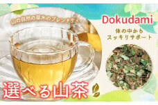 山茶 Dokudami 1パック NARUMIFARM《30日以内に出荷予定(土日祝除く)》｜ お茶 茶 ハーブティー 自然栽培 ブレンドティー ブレンド オーガニック 飲料 飲み物 お家時間 徳島県 上勝町 送料無料