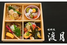もう一つの嵯峨峡で味わう"渡月"の京料理　?四季のミニ懐石コース? ※平日限定※ 有限会社嵯峨峡渡月《30日以内に出荷予定(土日祝除く)》| 徳島県 佐那河内村 st-p