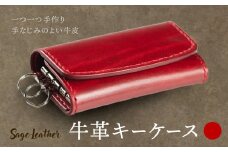 牛革キーケース 赤系 革工房 Sage-Leather 《30日以内に出荷予定(土日祝除く)》徳島県 佐那河内村 キーケース 革 日本製 鍵入れ レザー 革 天然皮革 おしゃれ ファッション ギフト プレゼント 誕生日 牛革 国産 4連 4連キーケース