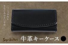 牛革キーケース 黒系 革工房 Sage-Leather 《30日以内に出荷予定(土日祝除く)》徳島県 佐那河内村 キーケース 革 日本製 鍵入れ レザー 革 天然皮革 おしゃれ ファッション ギフト プレゼント 誕生日 牛革 国産 4連 4連キーケース st-p