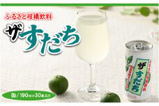 ザ・すだち(缶)　190ml×30本入り  《30日以内に出荷予定(土日祝除く)》