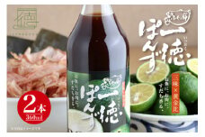 すだち香る・一徳ぽんず 360ml 2本セット  《30日以内に出荷予定(土日祝除く)》