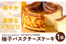 柚子バスクチーズケーキ 1ホール 4号サイズ 株式会社ときわ《30日以内に出荷予定(土日祝除く)》徳島県 佐那河内村 冷凍便 スイーツ 濃厚 クリーミー ご褒美 バスクチーズケーキ スイーツ デザート おやつ お菓子 洋菓子 冷凍 ギフト チーズケーキ 贈り物
