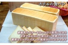 011-007　ホテル食パン（3斤）2本 ◇