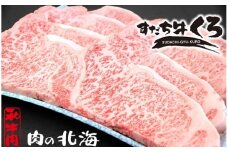 050-016　すだち和牛サーロインステーキ5枚
