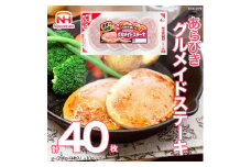 016-001 あらびき グルメイド ステーキ 200g x 10パック ◇｜食品 ソーセージ 精肉 肉加工品 肉 豚肉 豚バラ肉 タンパク質 国内製造 徳島 四国 納税 返礼品 日本ハム ニッポンハム ギフト バーベキュー お取り寄せグルメ お手軽 おつまみ おかず 送料無料