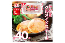087-1002【定期便 6ヶ月】あらびき グルメイド ステーキ 200g x 60パック ◇｜食品 ソーセージ 精肉 肉加工品 肉 豚肉 豚バラ肉 タンパク質 国内製造 日本ハム ニッポンハム ギフト バーベキュー お取り寄せグルメ お手軽 定期便 おつまみ おかず 送料無料