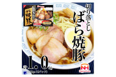 012-020 切り落とし ばら 焼豚 100g ×10パック 計1.0kg ◇｜食品 チャーシュー 叉焼 チャーシュウ 国内製造 焼き豚 やきぶた 徳島 四国 納税 返礼品 日本ハム お取り寄せグルメ 直火 家庭用 贈答 ラーメン お酒のおつまみ おつまみ 送料無料