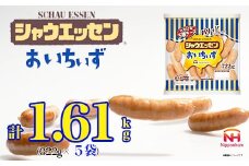 018-005　シャウエッセン おいちぃず 大袋 322g x 5袋 計1.61kg｜食品 あらびき ウインナー ソーセージ セット ウインナーソーセージ とろける 5種 チーズ 徳島 四国 日本ハム お取り寄せグルメ 大容量 お弁当 おかず 惣菜 おつまみ ※離島への配送不可