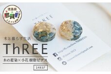 木の藍染×小花　樹脂ピアス TR-14-2 徳島 那賀 木 木の藍染×小花 樹脂 アクセサリー ピアス ジュエリー シンプル 上品 大人 エレガント かわいい おしゃれ オフィス  女性 レディース プレゼント ギフト 手作り