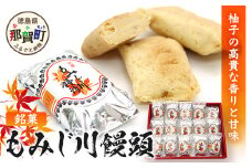 銘菓 もみじ川饅頭 15個入り【徳島 那賀町 まんじゅう 饅頭 和菓子 お菓子 おやつ スイーツ お取り寄せ お土産 ご当地グルメ 特産品 お茶請け 和スイーツ 個包装 ギフト 贈物】MS-6