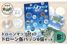 ドローン缶バッジ6個　Bセット　ドローンマップ付き　DR-4