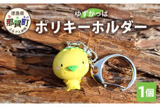 ゆずがっぱポリキーホルダー［徳島県 那賀町 キーホルダー アクキー 木頭ゆず ゆずがっぱ かっぱ カッパ 河童 グッズ かわいい ゆるかわ アクセサリー プレゼント ギフト 子供 プレゼント］【OM-115】