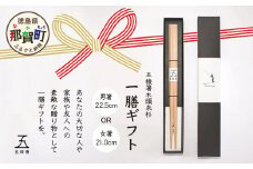 五稜箸木頭朱杉 1膳 ギフト【21.0cm（小さめが好きな方、10才以上のお子様向け））】WH-14_21-0