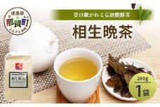 手造り発酵茶 相生晩茶 200g【徳島県 那賀町 相生晩茶 晩茶 番茶 国産 乳酸菌 特産品 発酵茶 お茶 茶葉 煮出し 水出し 飲料 食事 お取り寄せ お土産 ギフト プレゼント 伝統製法 手作り 数量限定 期間限定 生産者直送】TN-01