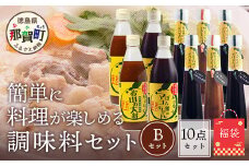 【福袋】簡単に料理が楽しめる調味料セット(B)【徳島 那賀町 木頭柚子 ゆず ユズ 柚子 ポン酢 ぽん酢 柚子ポン酢 万能 調味料 タレ ソース 料理の素 瓶 お取り寄せ 手作り 詰め合せ 5種 福袋 柚冬庵】YA-60
