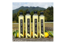 実生ゆず果汁　200ml 4本入り【1135670】
