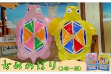 日和佐の手作りかめのぼり – 海からの縁起物