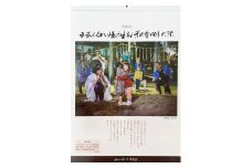 日和佐ちょうさカレンダー【12月～発送】