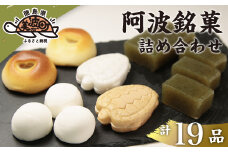 豊田屋銘菓詰合せ（小）