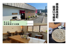 本格蕎麦打ち体験＜1組様＞