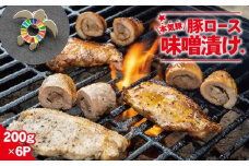 【SDGｓカメバッチ】と【本気豚ロース味噌漬け】