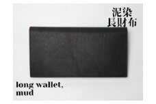 徳島で染め上げた革製品【泥染】長財布－long wallet－