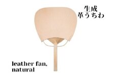 革製品に独特の個性と高級感を与える【生成】leather fan（革のうちわ）