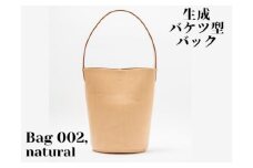 革製品に独特の個性と高級感を与える【生成】Bag002（バケツ型バッグ）