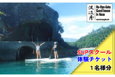 SUPスクール無料チケット（１名様分） 波流月   波流月 SUP スクール 体験 チケット (1名様分) スタンドアップパドル 四国 徳島 徳島県 海陽 海陽町 宍喰 那佐 体験チケット 観光 