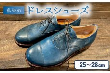 ドレスシューズ レザー メンズ 藍染 カジュアルシューズ 革靴 ハンドソーンウェルトテッド製法