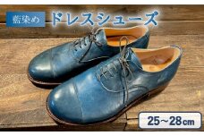 ドレスシューズ レザー メンズ 藍染 カジュアルシューズ 革靴 ハンドソーンウェルトテッド製法