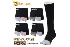 五本指 ハイソックス 表糸綿100％ 4足 セット（23～25cm/婦人サイズ/ブラック/指カラフル） 5本指 靴下 くつした レディース ソックス 黒 黒色 女性 くつ下 23～25cm 婦人サイズ ブラック 指カラフル